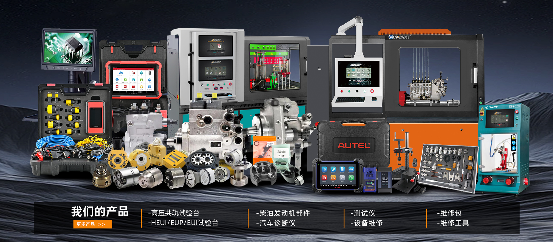 试验室设备展示